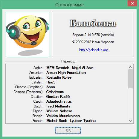 Балаболка 2150856 - бесплатная программа для синтеза голоса - скачать на сайте