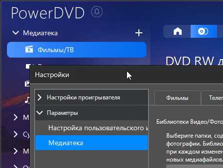 CyberLink PowerDVD Ultra 220191562 русская версия с ключом – скачать бесплатно