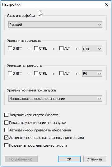 Letasoft Sound Booster 1110514 с кряком - скачать бесплатно