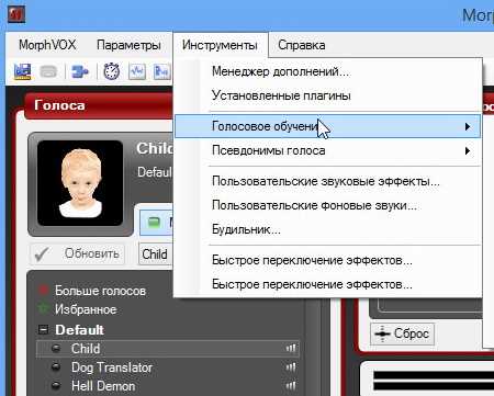 MorphVOX Pro 4433 + кряк на русском » Скачать программы бесплатно