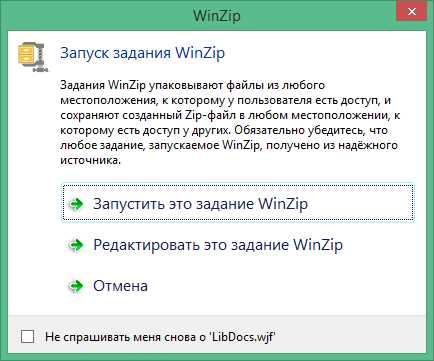 Скачайте WinZip Pro 26015195 с файловым кодом активации на нашем сайте