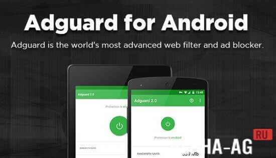 Adguard Premium 7.4.3247.0: защита от нежелательной рекламы и вирусов