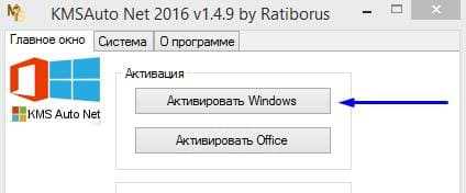 Скачать активатор Windows 8  81  10 на Prorgammaru