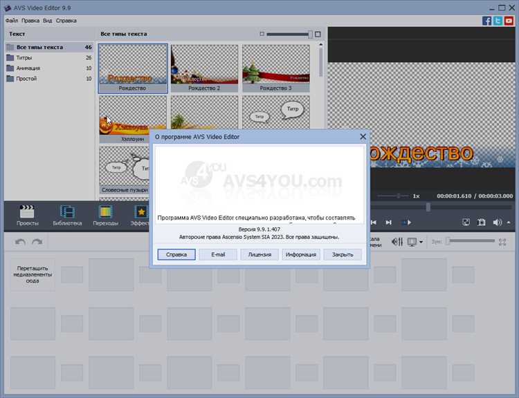 Шаг 2: Скачайте AVS Video Editor 9.9.1.407