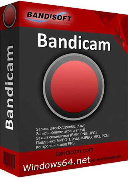 Особенности Bandicam 7.0.0.2117