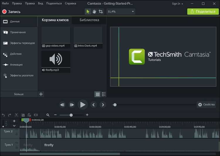 Описание программы Camtasia Studio 23.3.2