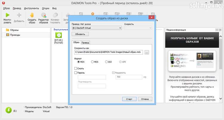 Скачать DAEMON Tools Pro 8200708 с вшитым серийным номером на русском языке бесплатно - скачать программы без регистрации