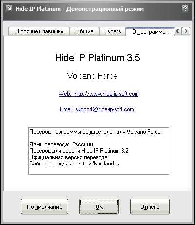 Скачать Platinum Hide IP 359 бесплатно | Софт-зона