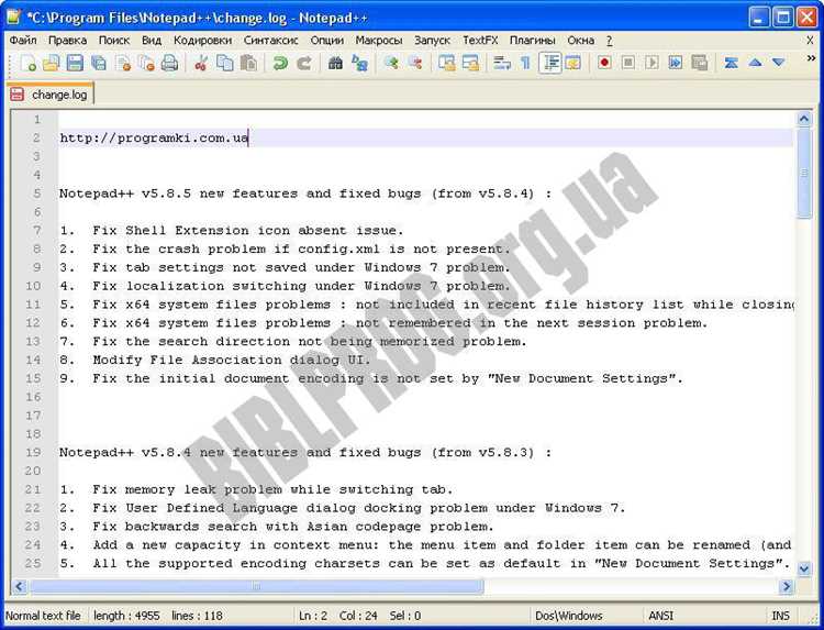 Скачать последнюю версию Notepad++ 85 бесплатно на нашем сайте