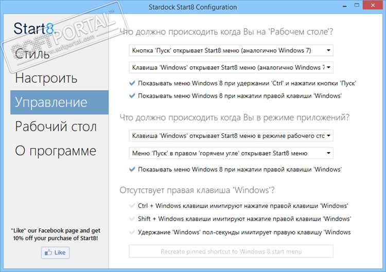 Совместима со всеми версиями Windows 8 / 8.1