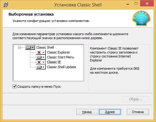 Start8 156 - меню пуск для Windows 8  81 - скачать программы бесплатно на официальном сайте