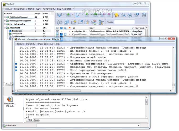 Описание The Bat! Professional 10.5.2