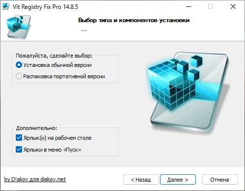 Vit Registry Fix Pro 1484 + код активация » Скачать программы - Улучшите работу реестра на вашем компьютере